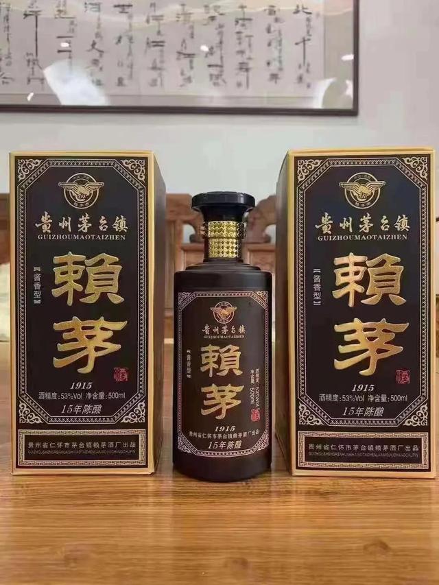 貴州賴茅酒廠出品，醬香陳釀十五年，現在市場價多少錢一箱？