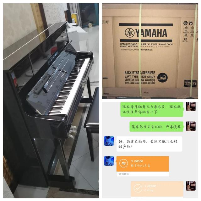買全新山葉yamaha進口鋼琴需要多少w呢？_日本山葉yamaha鋼琴生產年代在哪裡 – 二手鋼琴展示中心