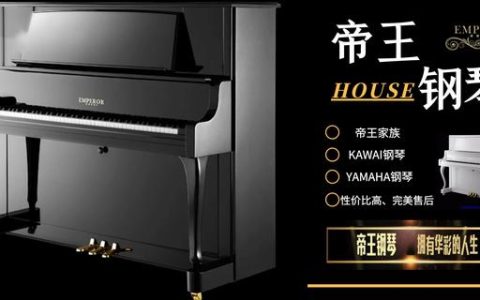 帝王鋼琴｜外殼、音板、擊弦機、鍵盤、碼克、琴弦、弦槌、選材_鋼琴譜圖標大全 – 二手鋼琴展示中心