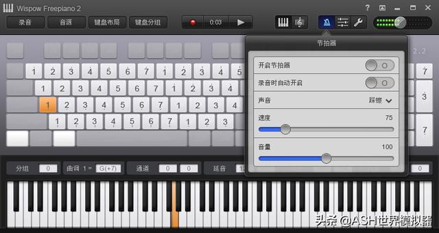 免費開源鋼琴學習用數字軟件FreePiano簡體中文版2.2.2.1安全推薦