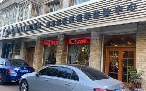 靠譜的鋼琴琴行哪家比較好？_中古鋼琴展示中心