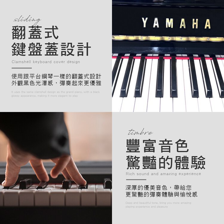 YAMAHA-U3 新優質中古鋼琴