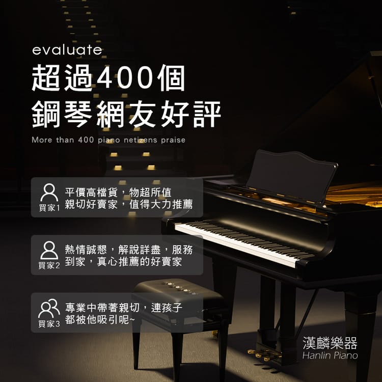 YAMAHA 山葉鋼琴 U3 3號琴 中古鋼琴 二手鋼琴 優好選琴網
